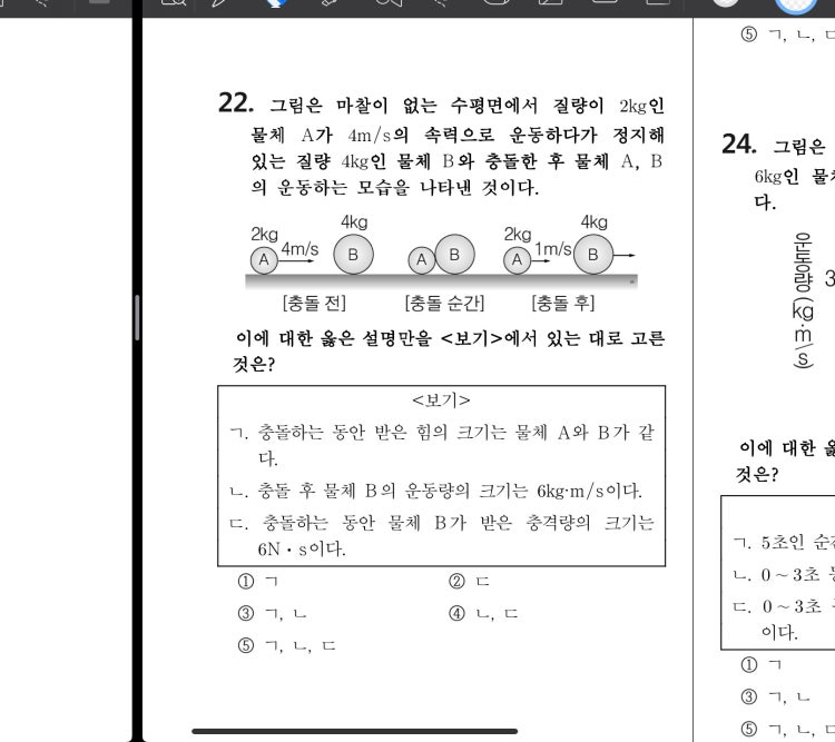 통합과학 문제 : 지식iN 통합과학 문제 : 지식In