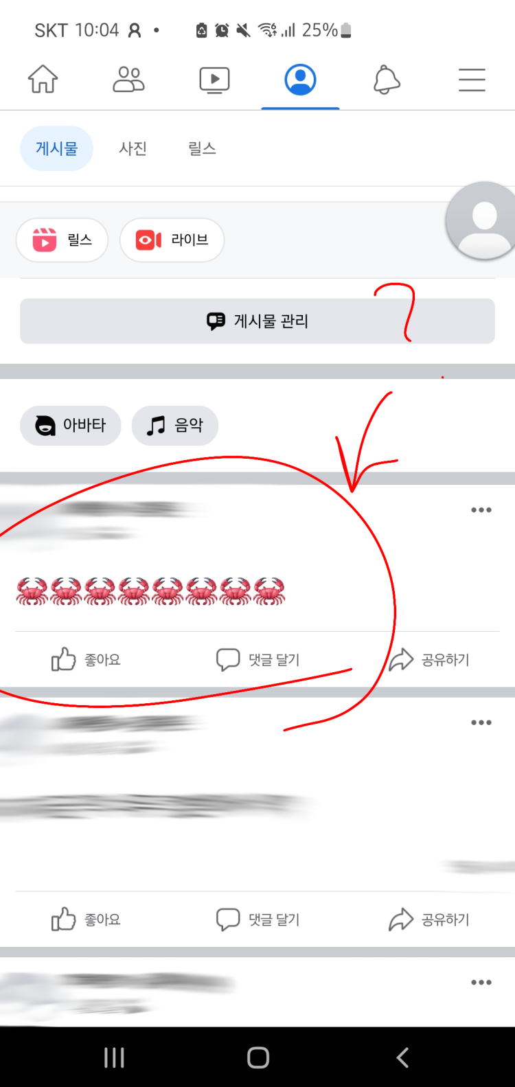 꽃게 이모티콘 뜻 : 지식iN 꽃게 이모티콘 뜻 : 지식In