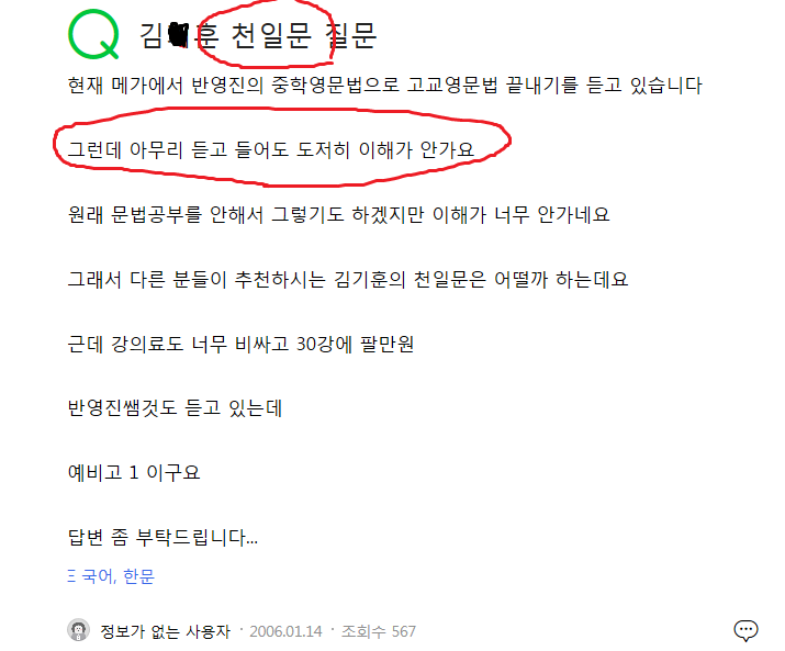 천일문 효과 있나요?