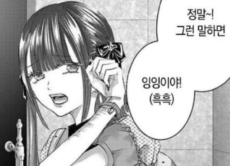 양지뢰 멘헤라 만화 제목이 뭔가요? 사진 ㅈㅎ주의 지식iN