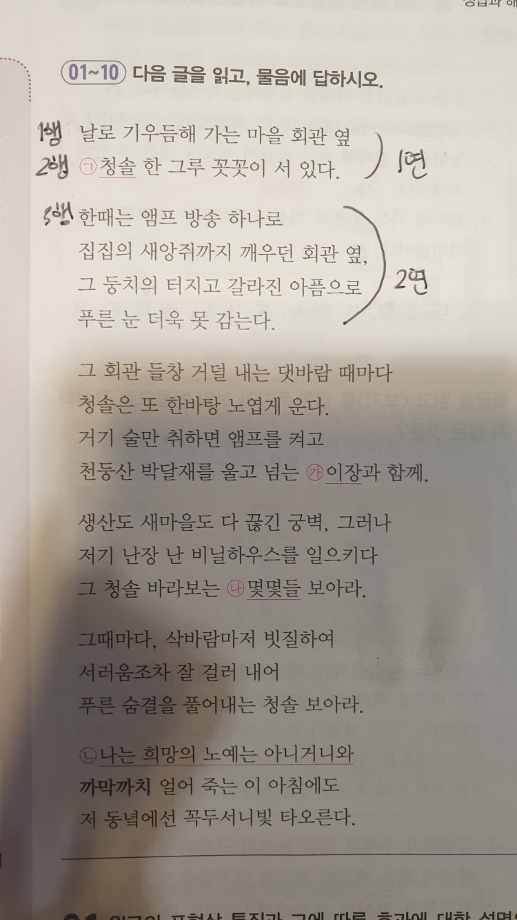 문학 행, 연 : 지식iN