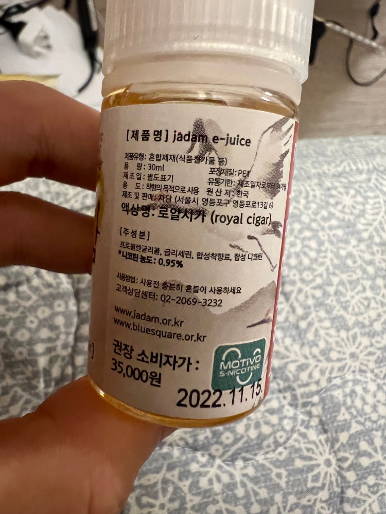 전자담배 액상 유통기한 : 지식iN 전자담배 액상 유통기한 : 지식In