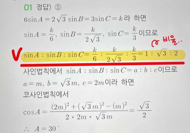 수1 특수각 사인함수 코사인함수 삼각함수 : 지식iN 수1 특수각 사인함수 코사인함수 삼각함수 : 지식In