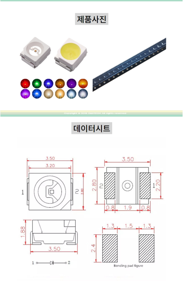 led 극성 어디가 +,- 인가요? : 지식iN