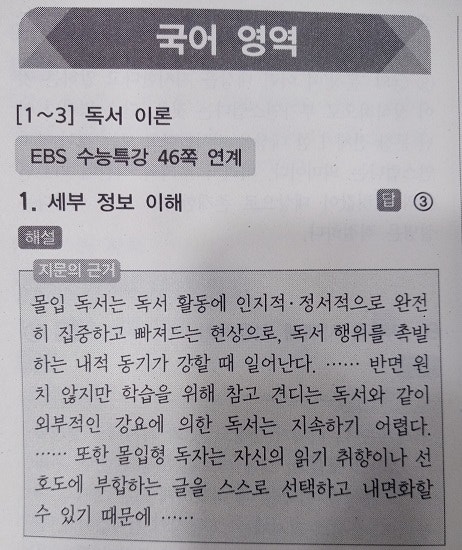 2023 4월 20일 시행 대성 더프 모의고사 답지 2023 4월 20일 시행 대성 더프 모의고사 답지