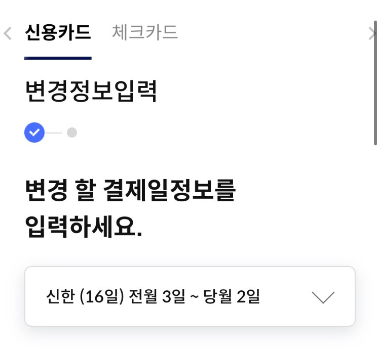 신용카드 결제일 : 지식iN 신용카드 결제일 : 지식In