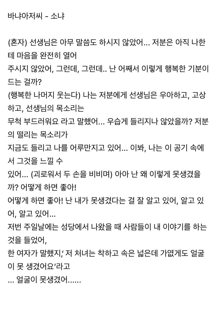 바냐아저씨 소냐 독백 : 지식iN