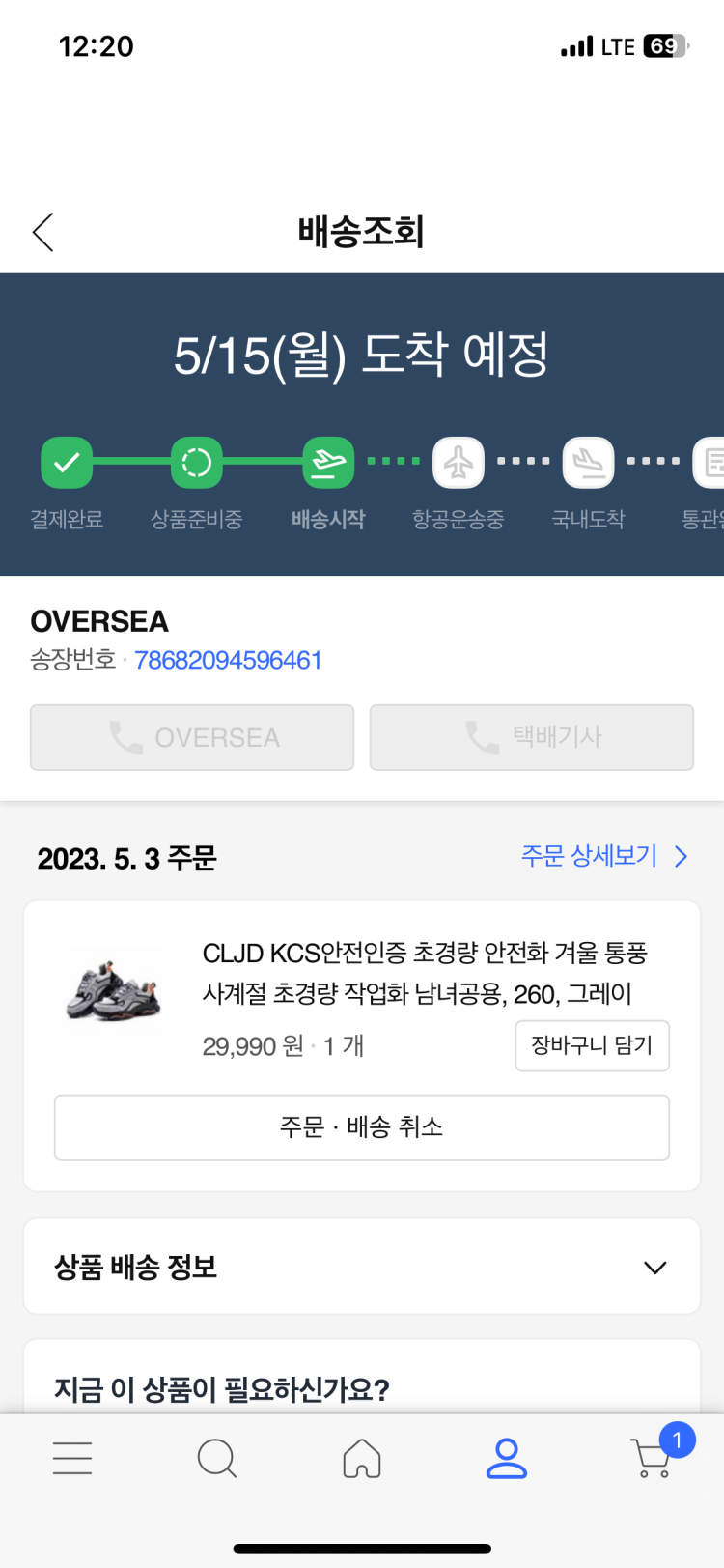 쿠팡 해외 배송 도착 : 지식In