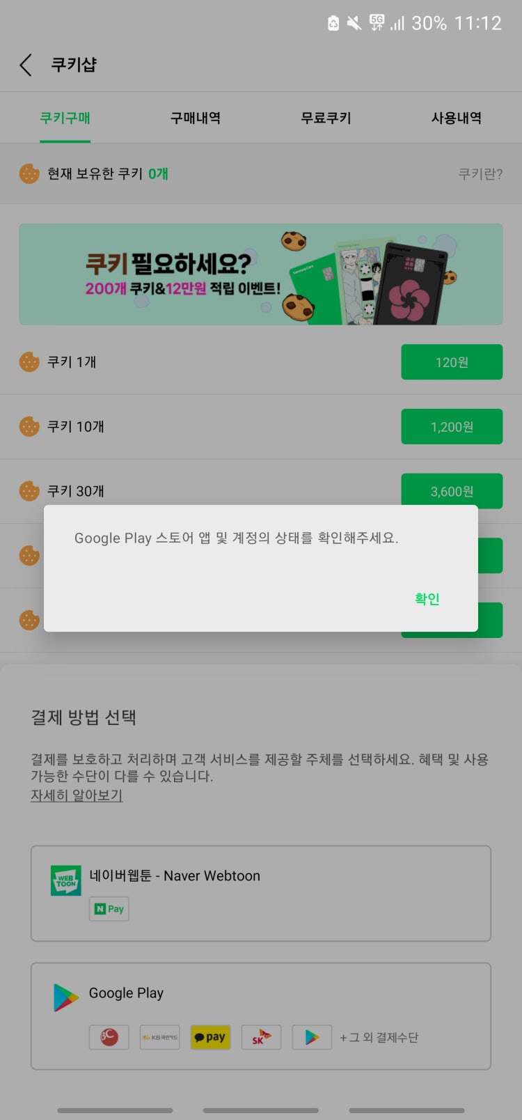 네이버 쿠키 구메 : 지식iN 네이버 쿠키 구메 : 지식In