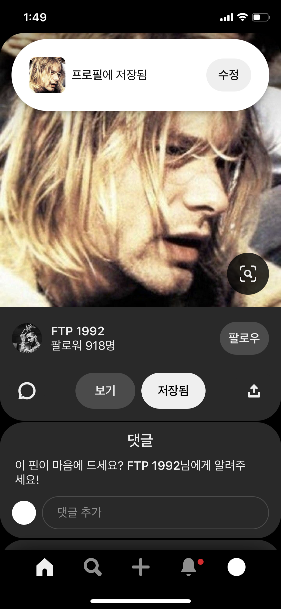 핀터레스트 핀 저장 오류 프로필에 저장됨 : 네이버 지식iN