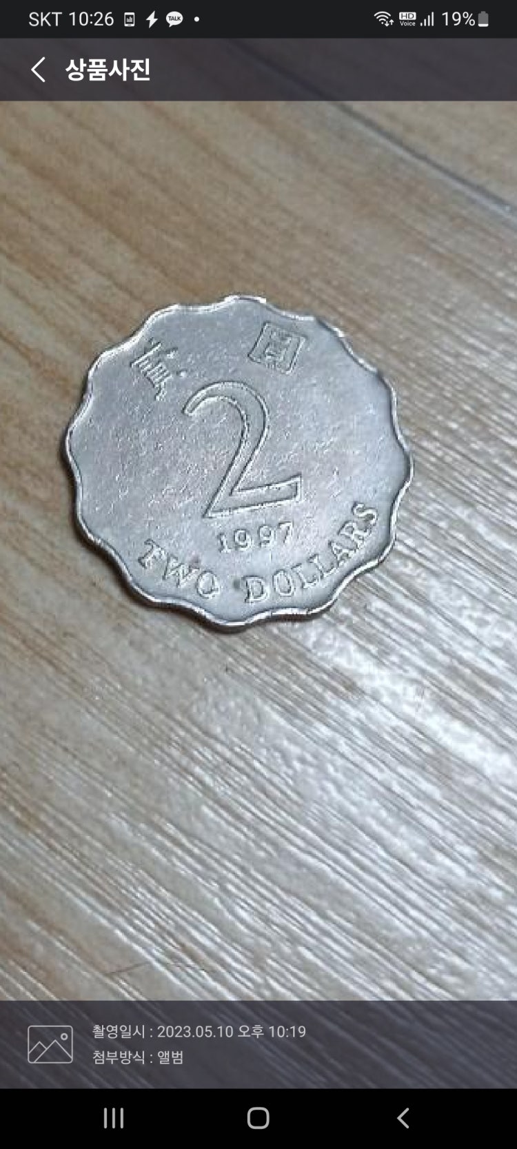 이 세계동전 희귀한 건가요?? : 지식iN