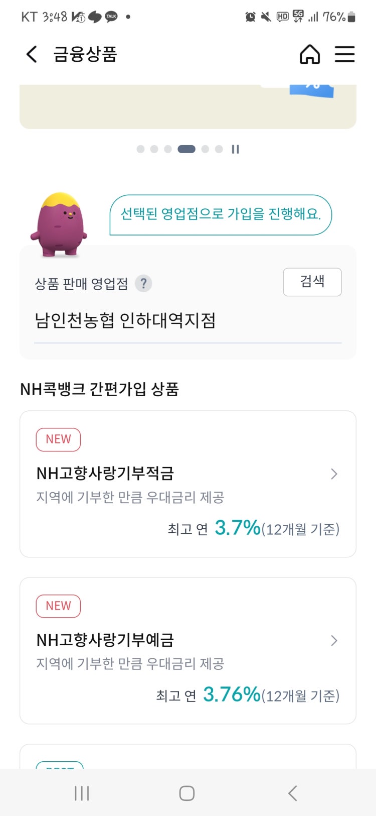 농협 적금 지점마다 가입하면 해지할때 : 지식iN