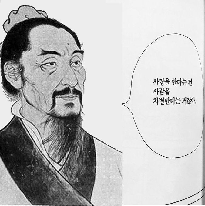[내공 70] 묵자 겸애 : 지식iN