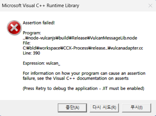 microsoft visual C++ Runtime library : 네이버 지식iN