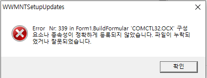 COMCTL32.OCX Error : 지식iN