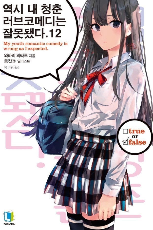 일상물 라노벨 추천해주세요!!! 일상물 라노벨 추천해주세요!!!