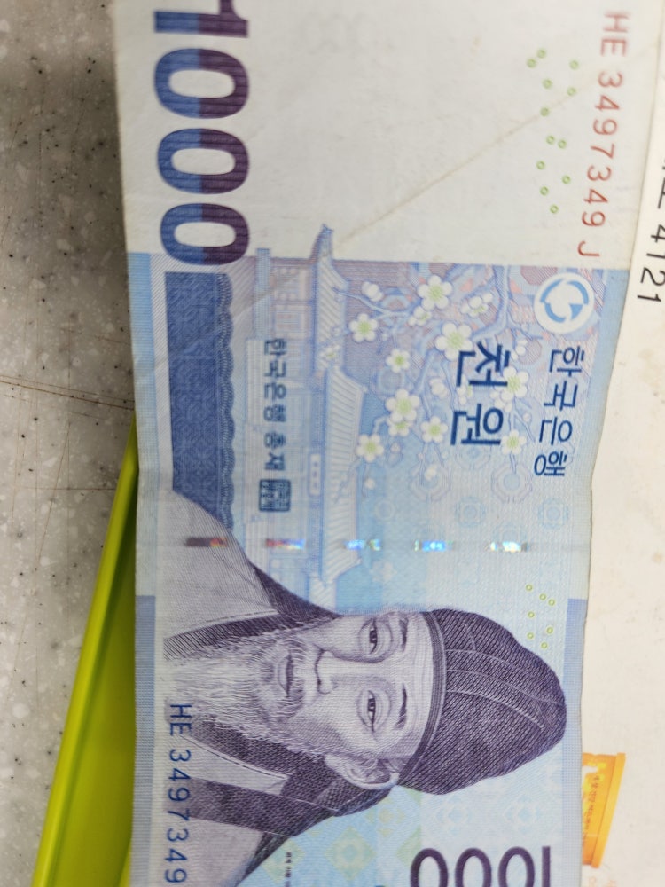 지폐 일련번호 : 지식iN