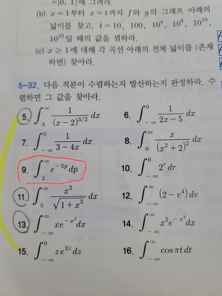 적분 문제 : 지식iN