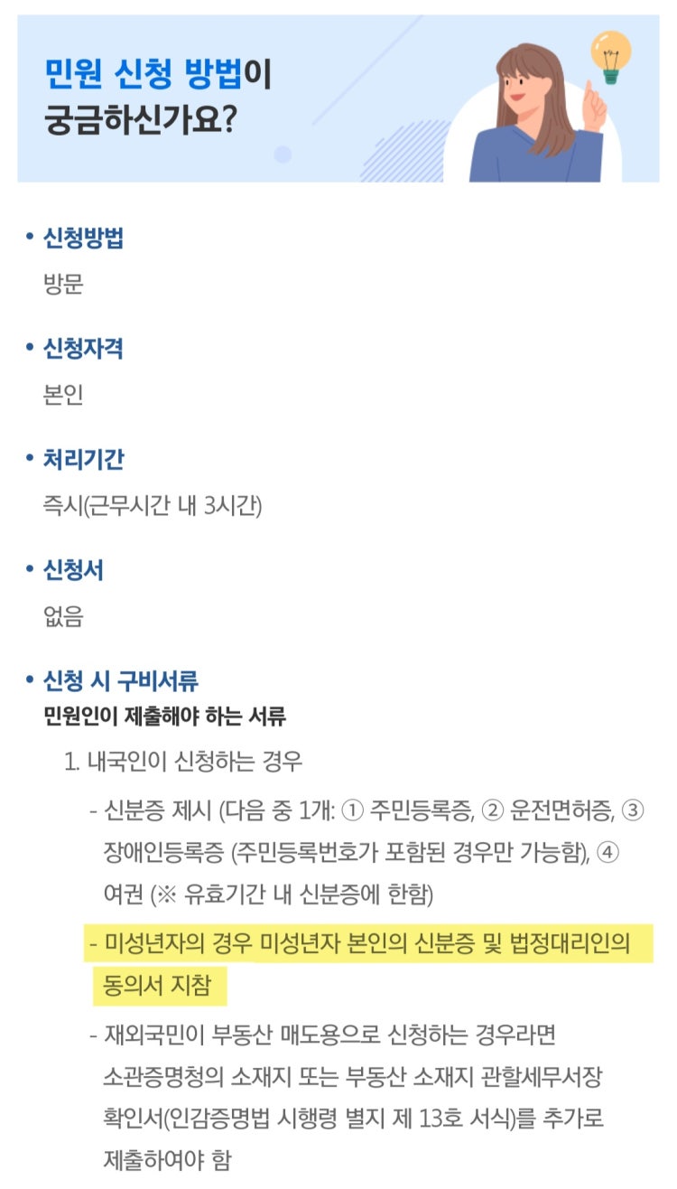 본인서명사실확인서 : 지식In