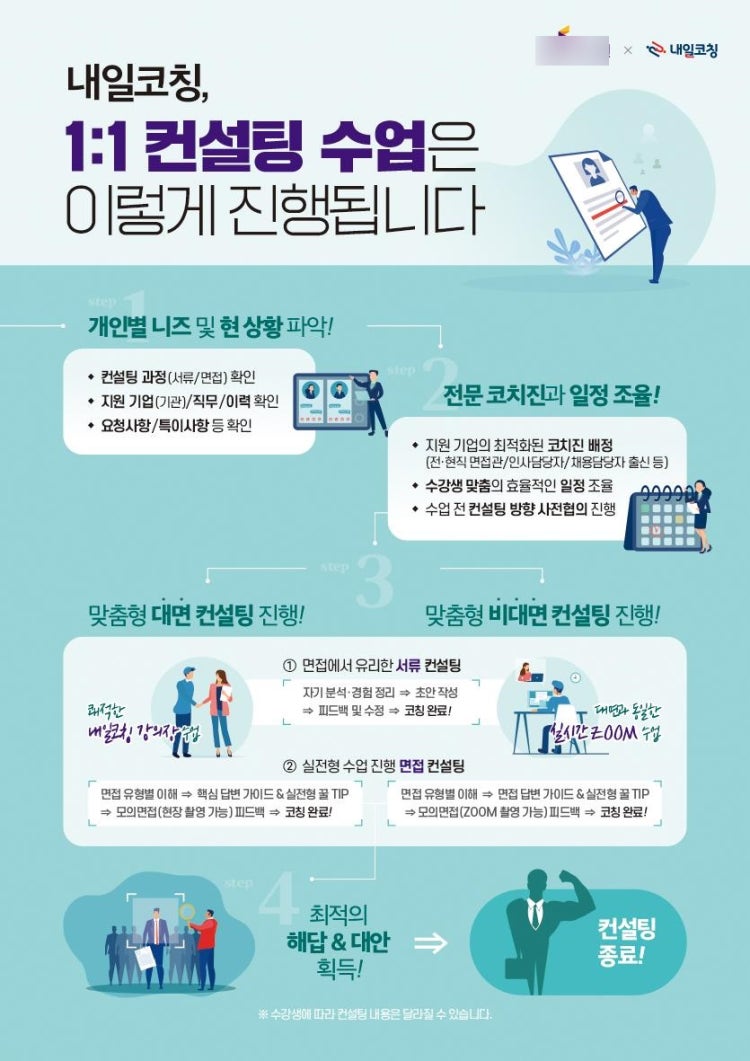 한국환경공단 채용