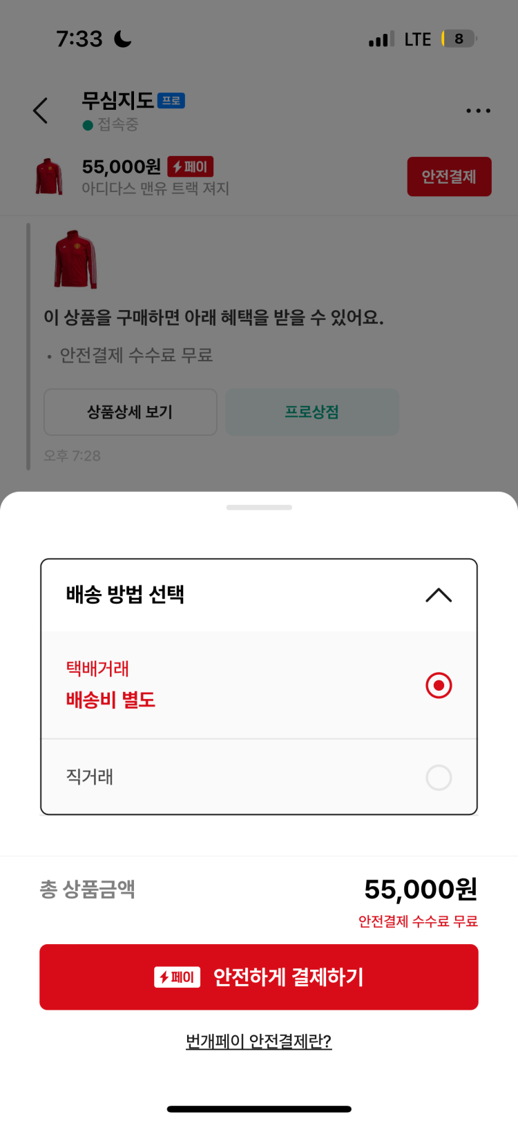 번개장터 구매 : 지식iN