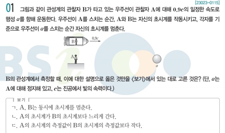 특수상대성 이론 시간 지연과 동시성의 상대성 : 지식iN 특수상대성 이론 시간 지연과 동시성의 상대성 : 지식In