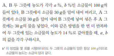중 1-1 일차방정식 활용 문제 - 소금물 : 지식iN