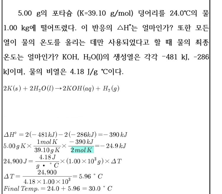 엔탈피변화와 열량 : 지식iN 엔탈피변화와 열량 : 지식In