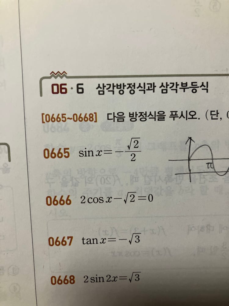sin함수 : 지식iN