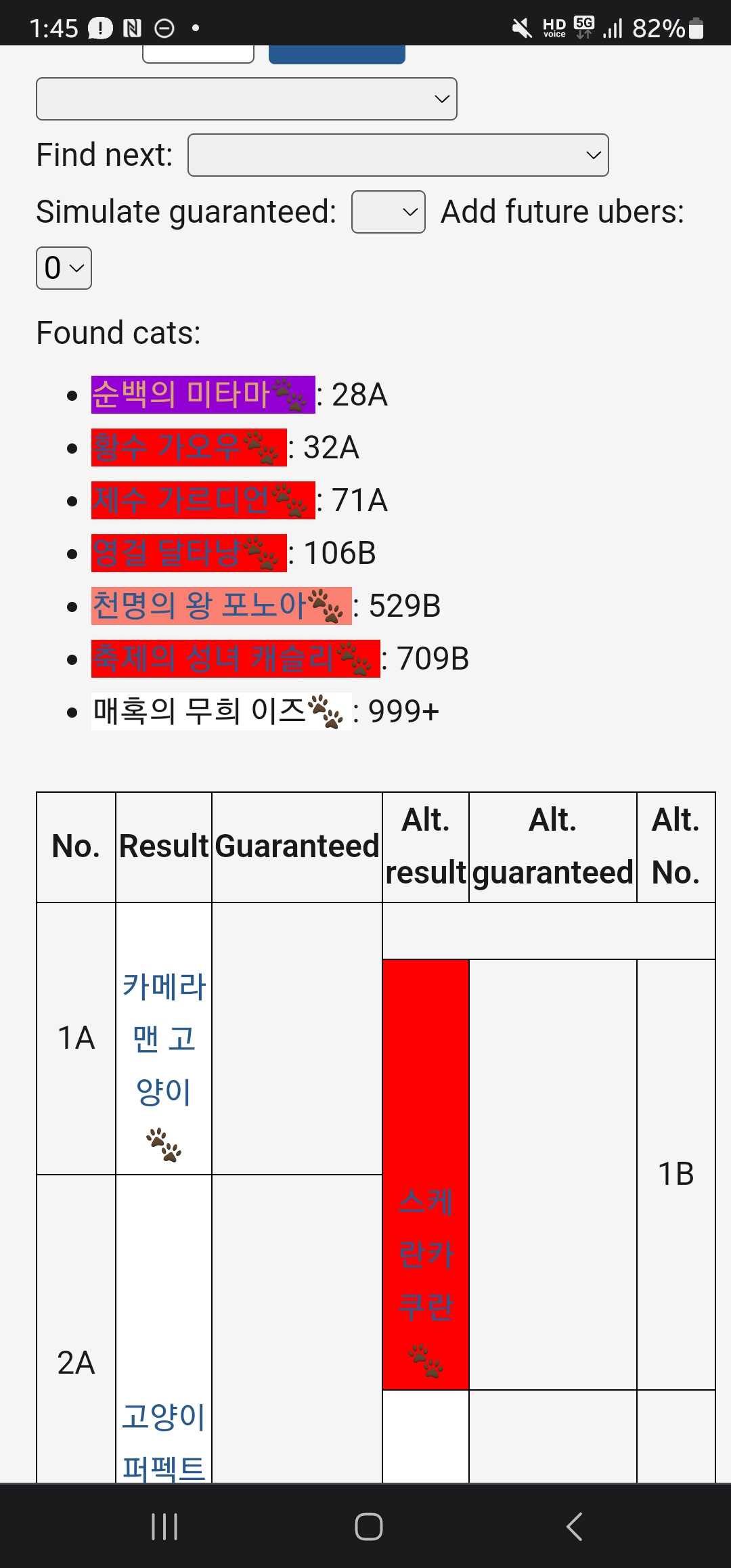 냥코 배열 질문