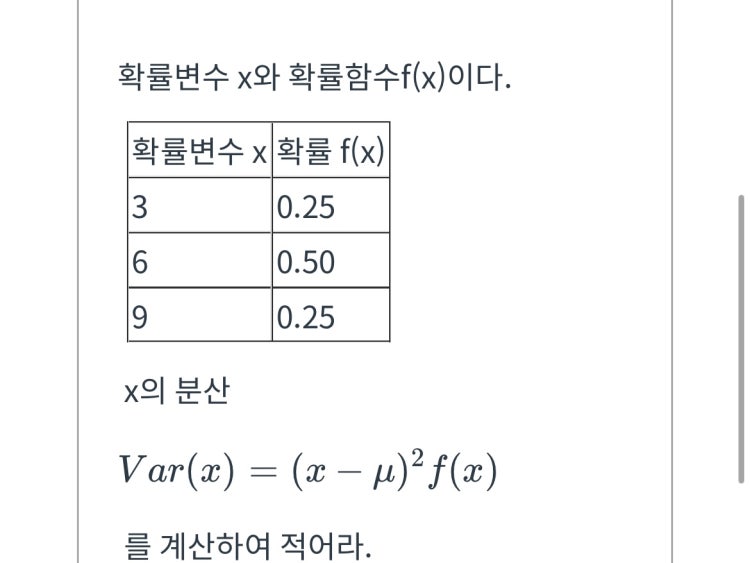 분산 구하기 : 지식iN