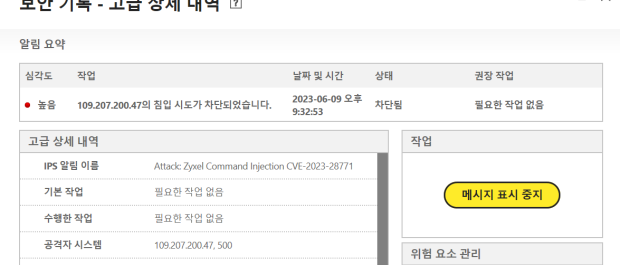 Zyxel Command Injection iN zyxel-command-injection-in