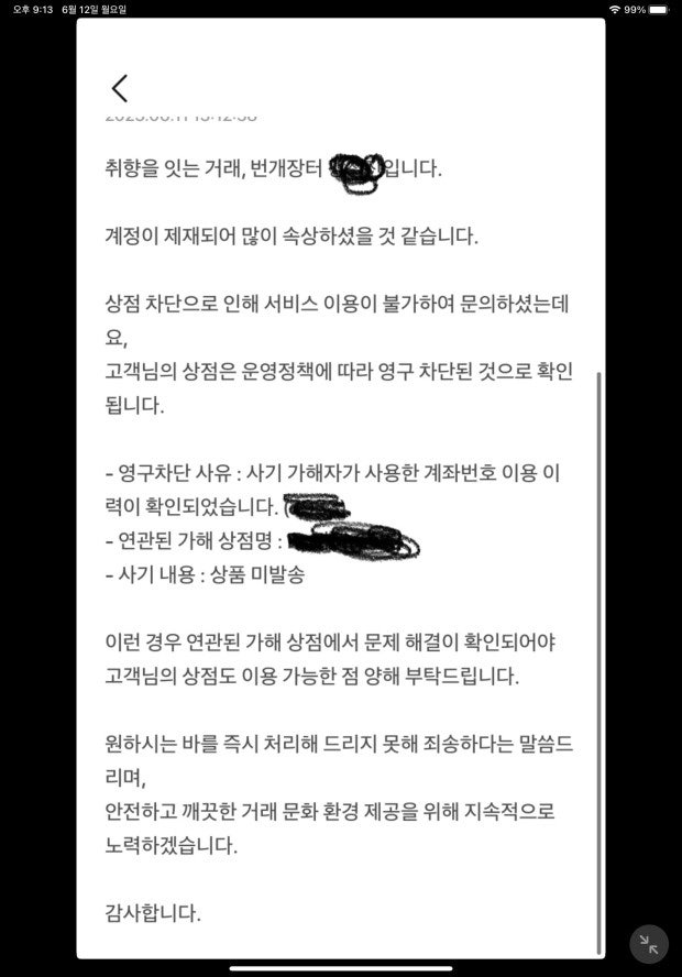 번잔 차단 푸는 법 : 지식iN 번잔 차단 푸는 법 : 지식In