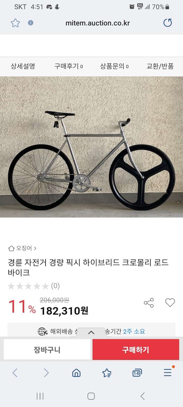 경륜 자전거 경량 픽시 하이브리드 크로몰리 로드 바이크 : 지식In