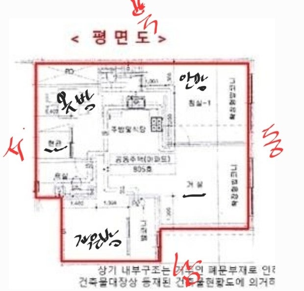 아파트 4층 동사택 서사택 알려주세요~ : 지식iN