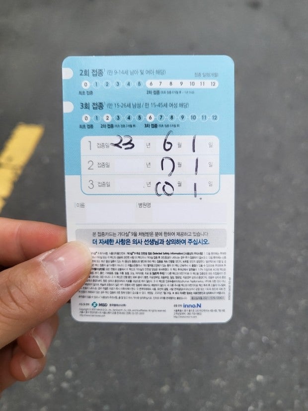가다실9 접종간격 이상해요 : 지식iN 가다실9 접종간격 이상해요 : 지식In