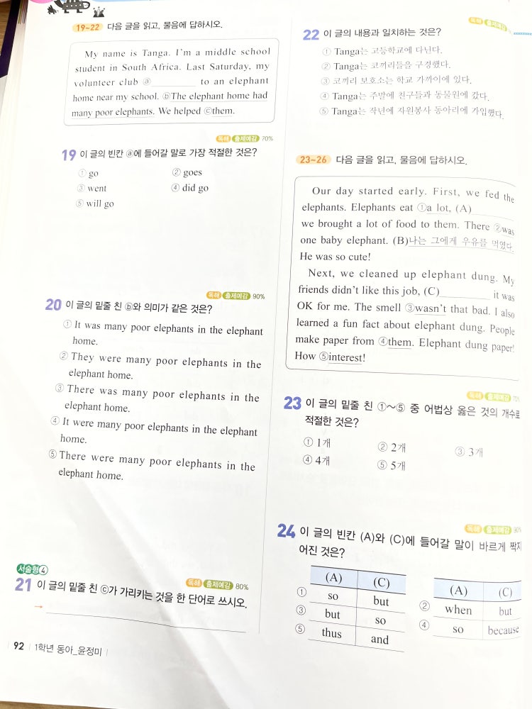 영어 숙제 : 지식iN