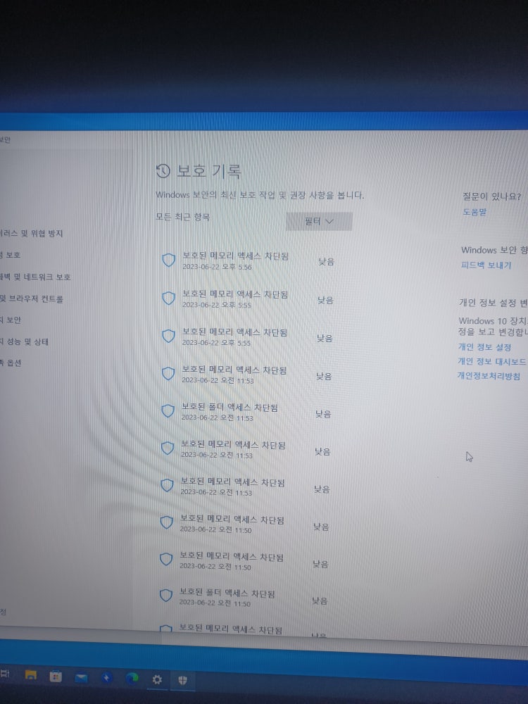 윈도우 10 디펜더 질문드립니다 : 지식In