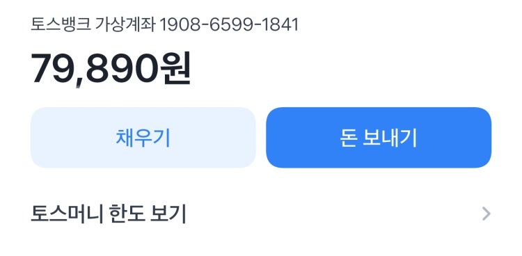 토스뱅크 계좌 번호 : 지식iN 토스뱅크 계좌 번호 : 지식In