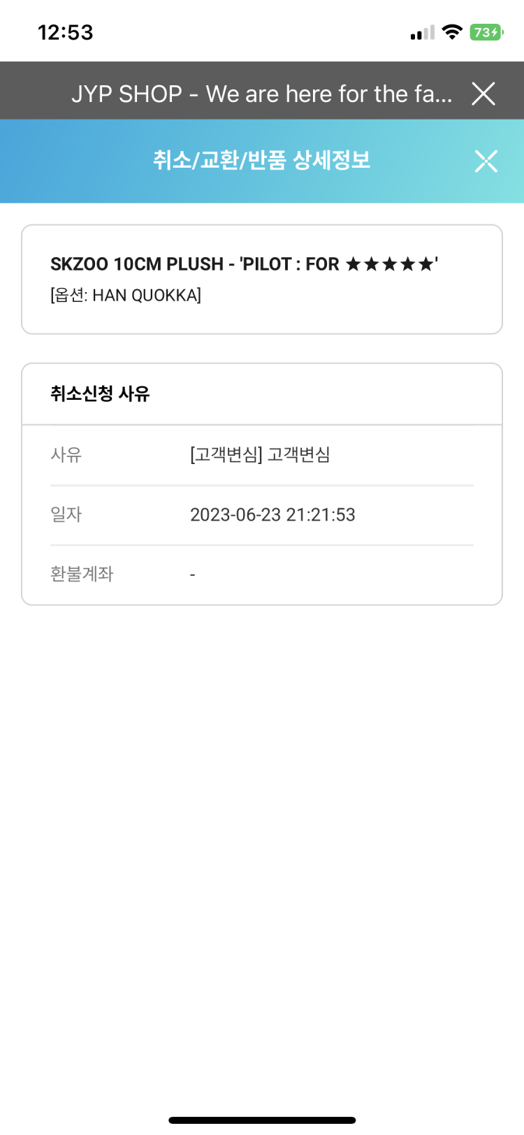 JYP SHOP iN