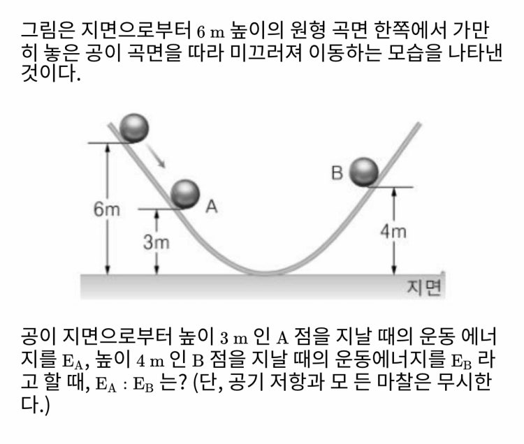 중3 과학 물리 (내공많음) : 지식iN