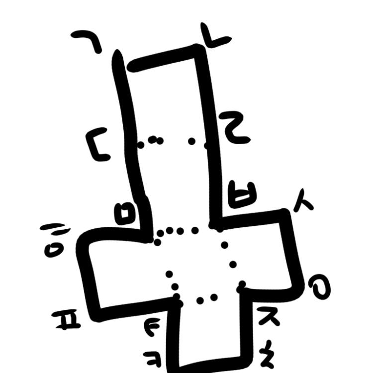 수학,국어 기호 ㄱㄴㄷ…ㅎ 다음은? 지식iN