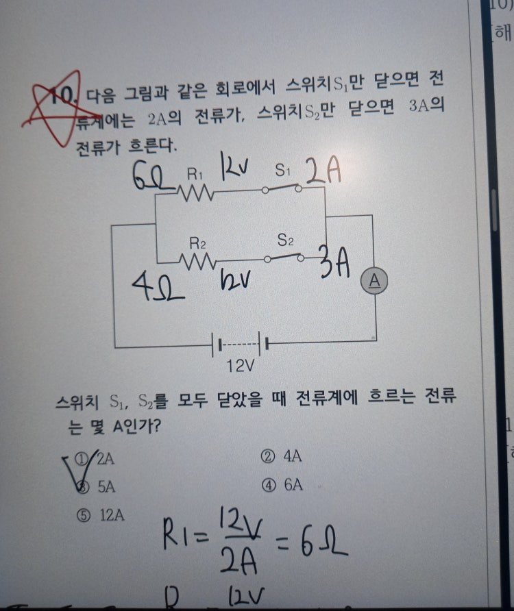 저항의 병렬연결 : 지식In