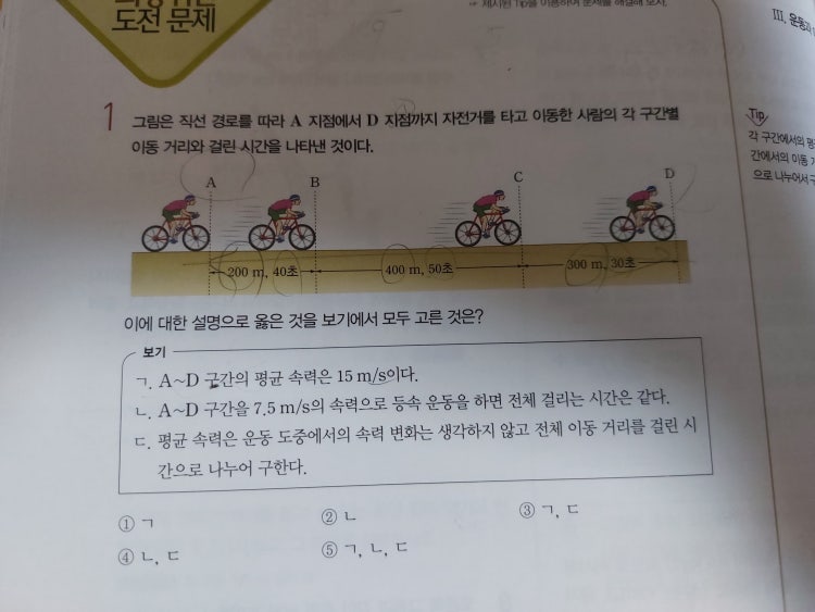 평균 속력 구하기? : 지식iN