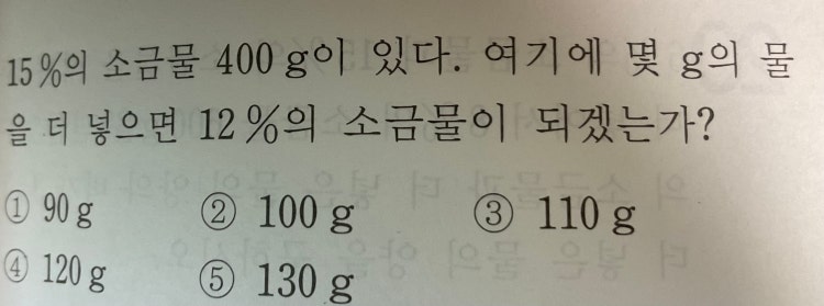 연립방정식 소금물 문제 질문 : 지식iN