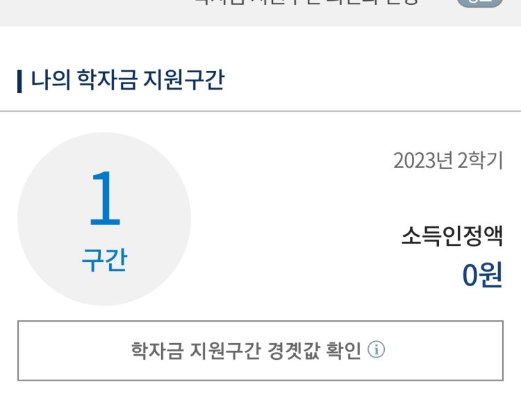장학금 받는법 : 지식iN 장학금 받는법 : 지식In