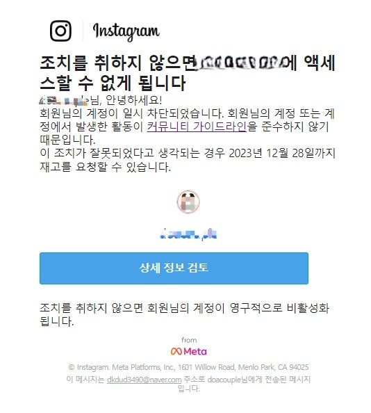 인스타그램 계정 일시 차단 푸는 방법 ㅠㅠ : 지식iN 인스타그램 계정 일시 차단 푸는 방법 ㅠㅠ : 지식In