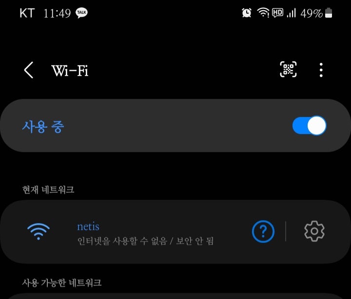 원룸 인터넷 끊김 : 지식In