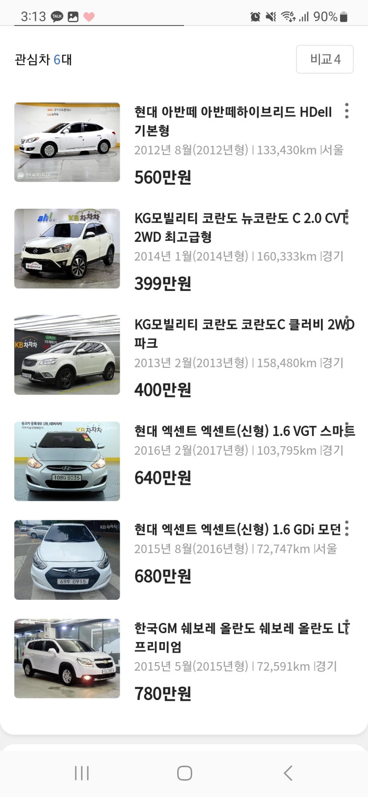 출퇴근용 첫차 추천 : 지식iN 출퇴근용 첫차 추천 : 지식In