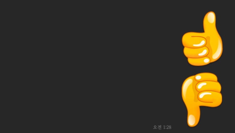 카톡 기본 따봉이모티콘 손가락이 4개인 이유 : 지식iN